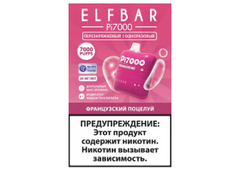 Одноразовая электронная сигарета с подзарядкой Elf Bar Pi7000 Французский поцелуй