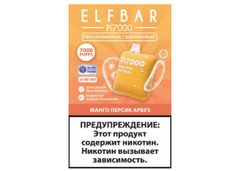 Одноразовая электронная сигарета с подзарядкой Elf Bar Pi7000 Манго Персик Арбуз