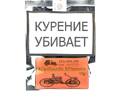 Трубочный табак Stanislaw Mechanic Mixture 10 гр.