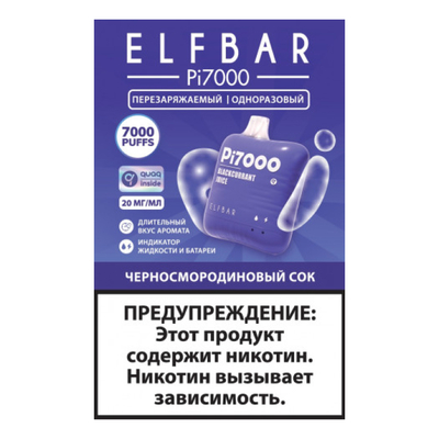 Одноразовая электронная сигарета с подзарядкой Elf Bar Pi7000 Черносмородиновый cок вид 1