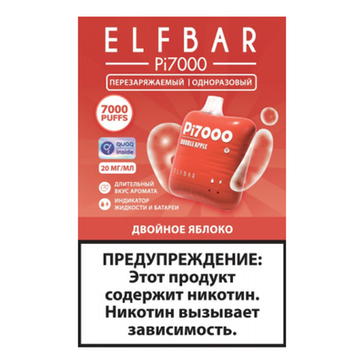 Одноразовая электронная сигарета с подзарядкой Elf Bar Pi7000 Двойное Яблоко вид 1