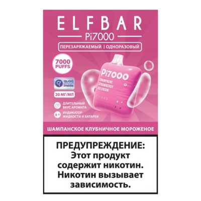 Одноразовая электронная сигарета с подзарядкой Elf Bar Pi7000 Клубничное мороженое вид 1