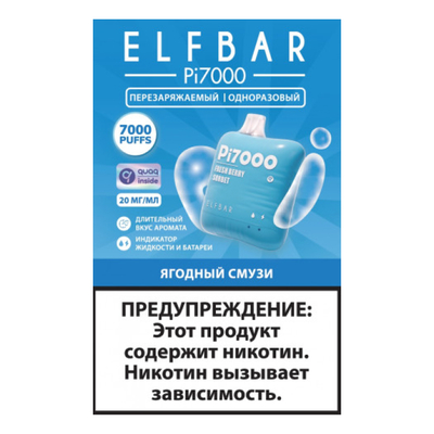 Одноразовая электронная сигарета с подзарядкой Elf Bar Pi7000 Ягодный смузи вид 1